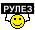 Рулёз